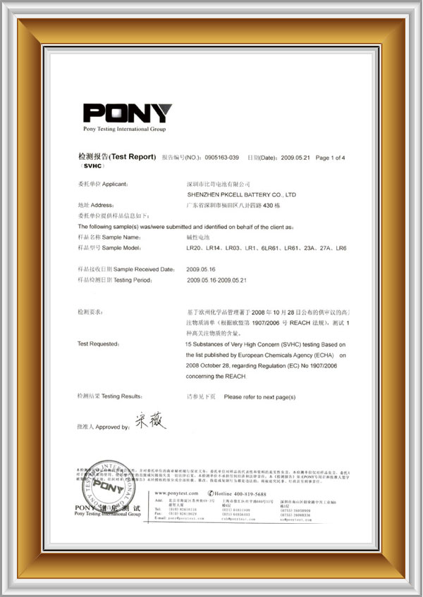Reach報告證書